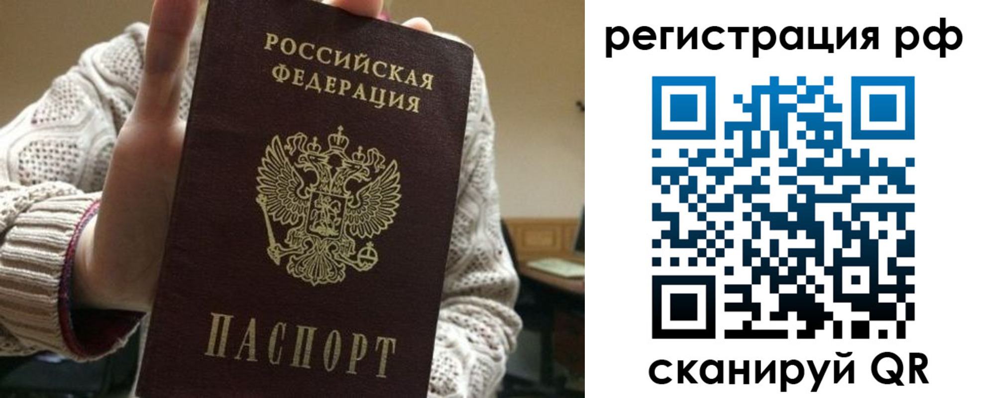 прописка 2025 в Карабаново